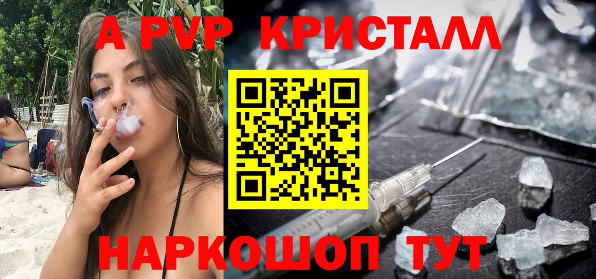 A-PVP СК КРИС Нурлат