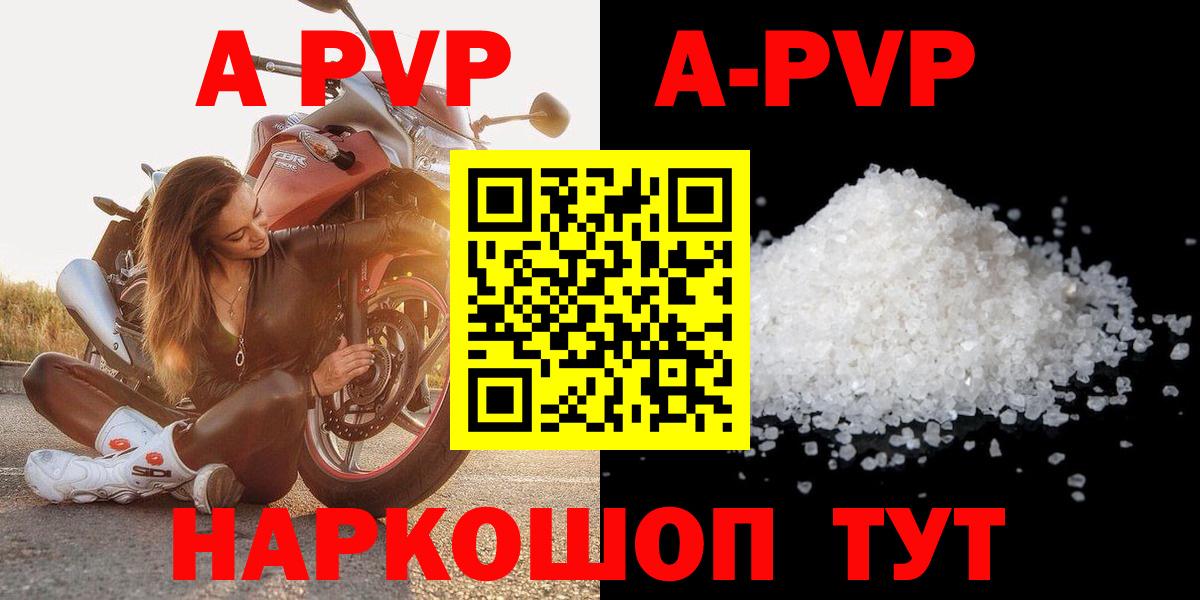 Нурлат  А ПВП СК КРИС  Вход с VPN  APVP Соль  Alpha PVP VHQ 