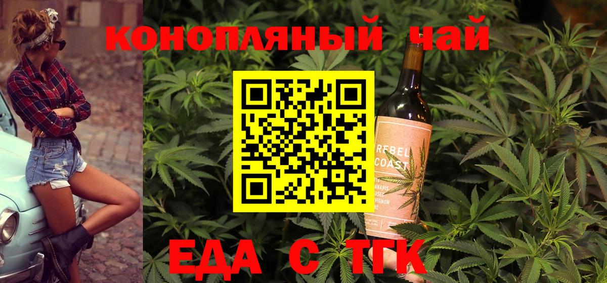Canna-Cookies марихуана Нурлат