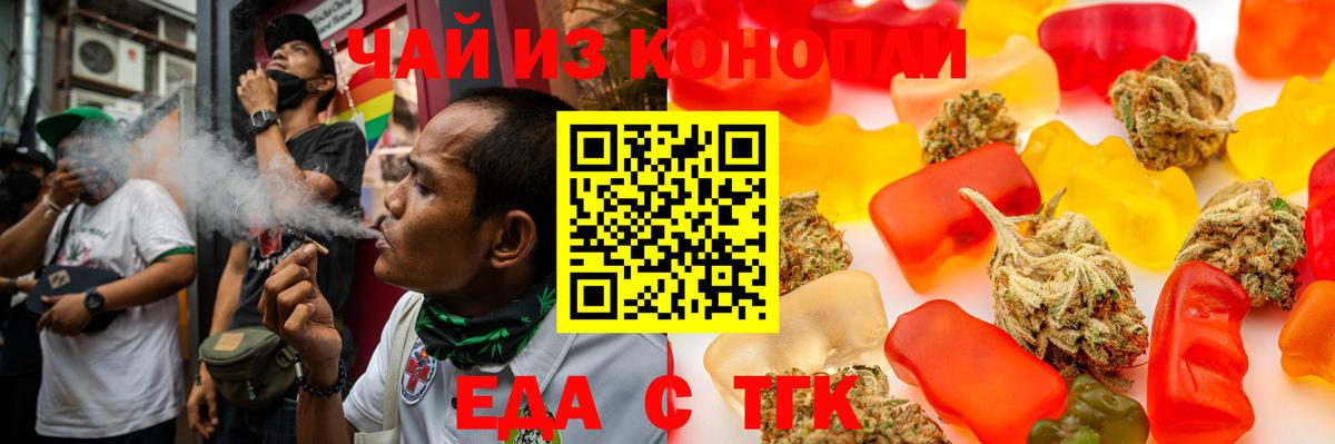 Печенье с ТГК конопля  Вход с VPN  Нурлат 