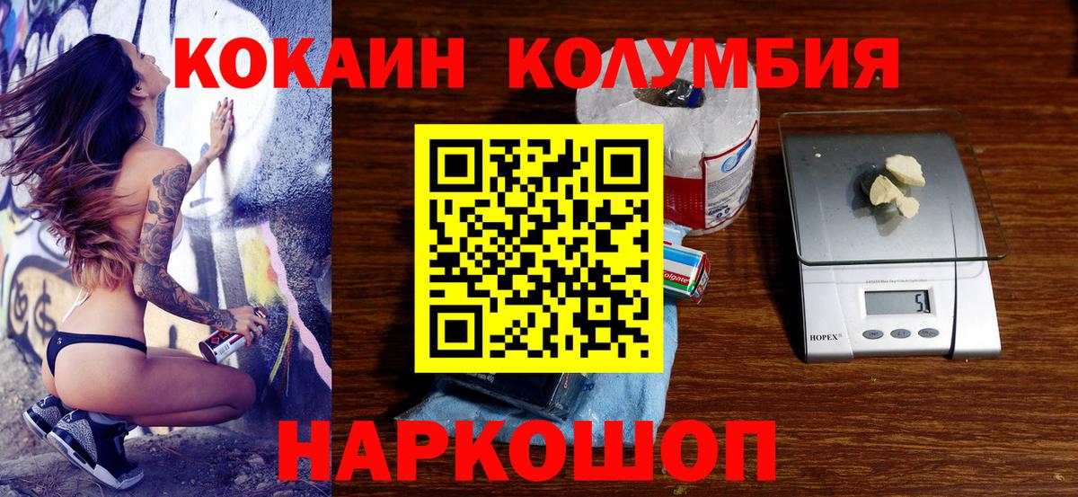 Кокаин Fish Scale Нурлат