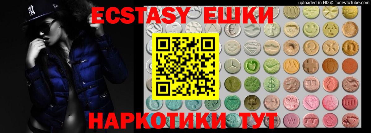 Ecstasy таблы  Вход с VPN  Экстази  Нурлат  Экстази mix 