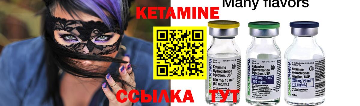 КЕТАМИН VHQ  КЕТАМИН VHQ  Нурлат  Вход с VPN 