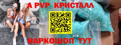 Альфа ПВП Волгодонск