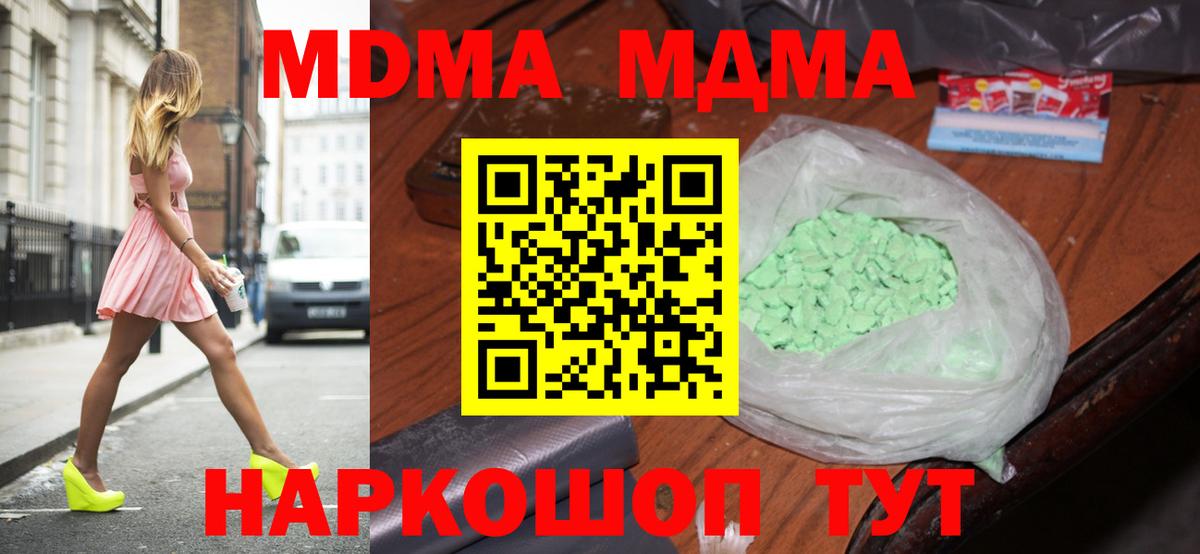 МДМА кристаллы Нурлат
