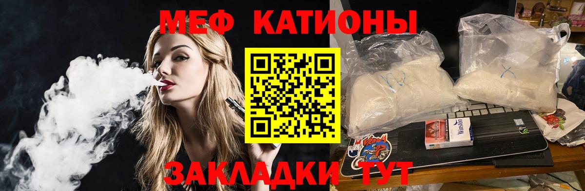 Мефедрон  Нурлат