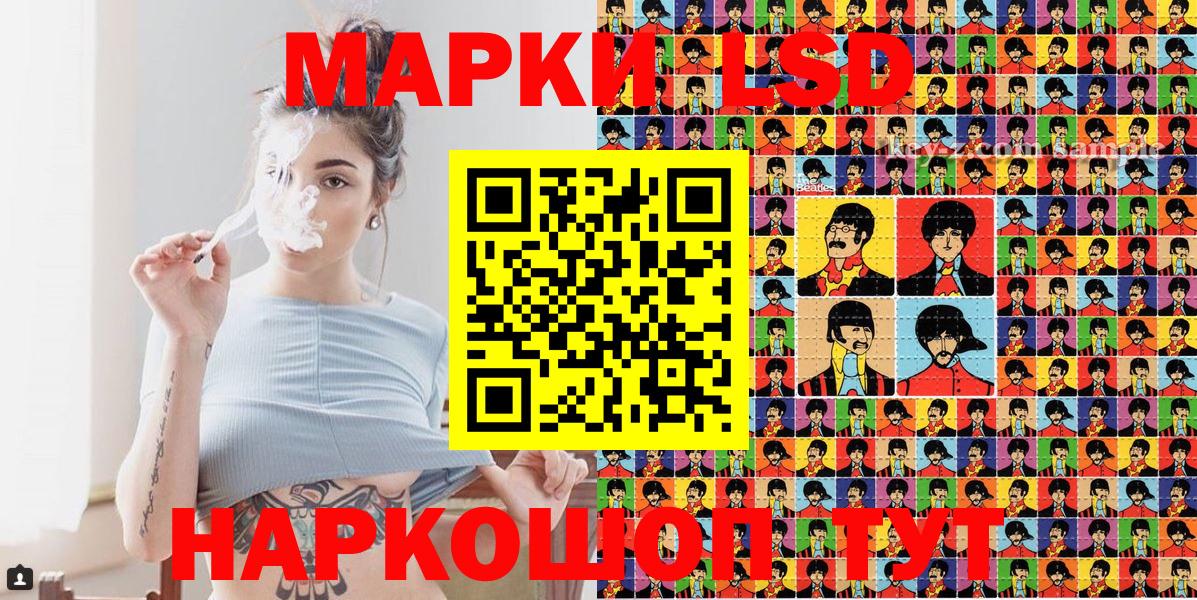 Нурлат  Наркотические марки 1500мкг  Наркотические марки  Вход с VPN 
