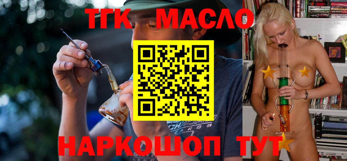 Дистиллят ТГК гашишное масло Нурлат