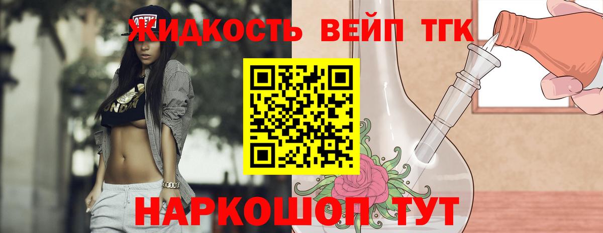 Дистиллят ТГК вейп  Вход с VPN  Нурлат  Дистиллят ТГК вейп 